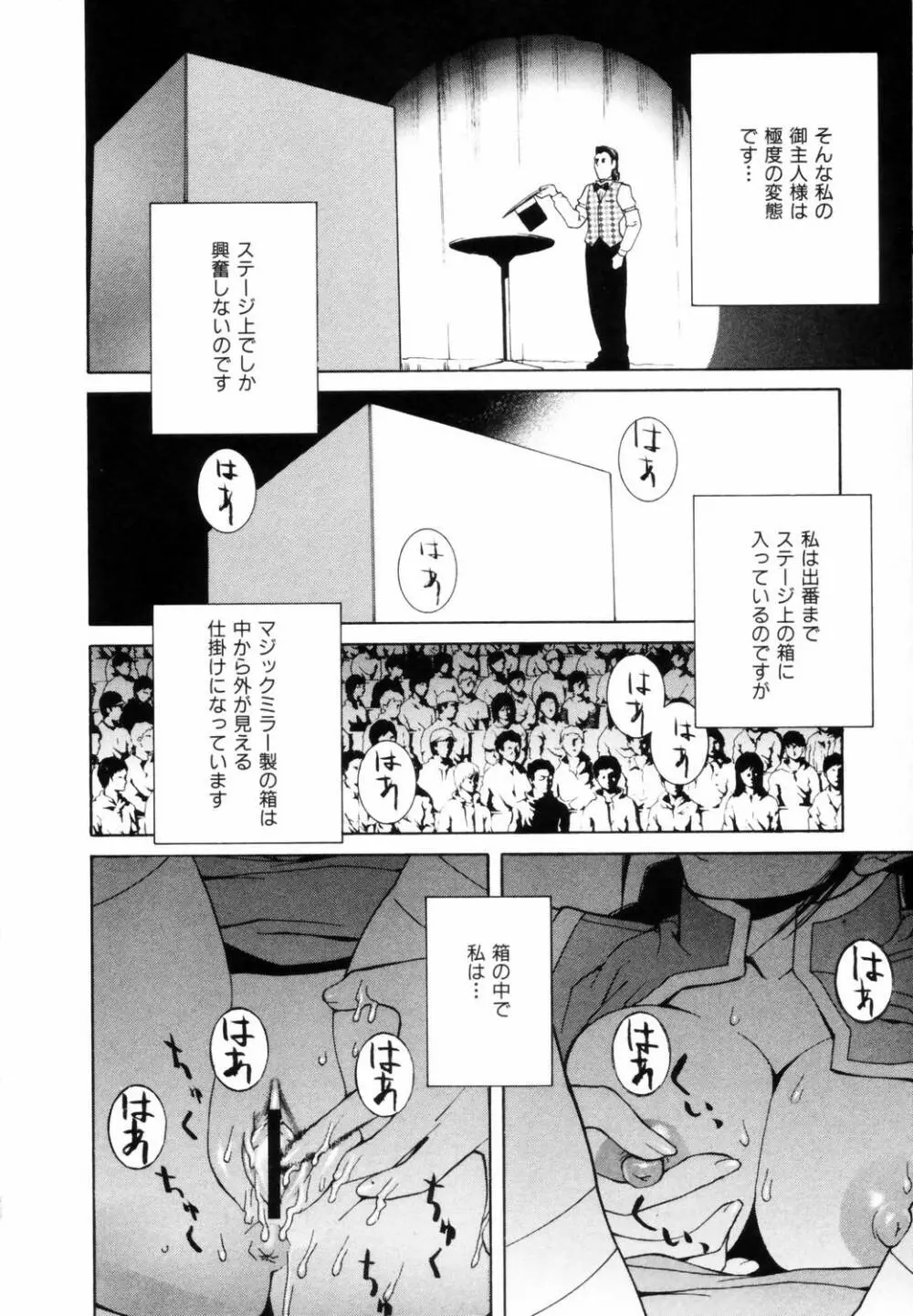 誘惑の函 Page.127