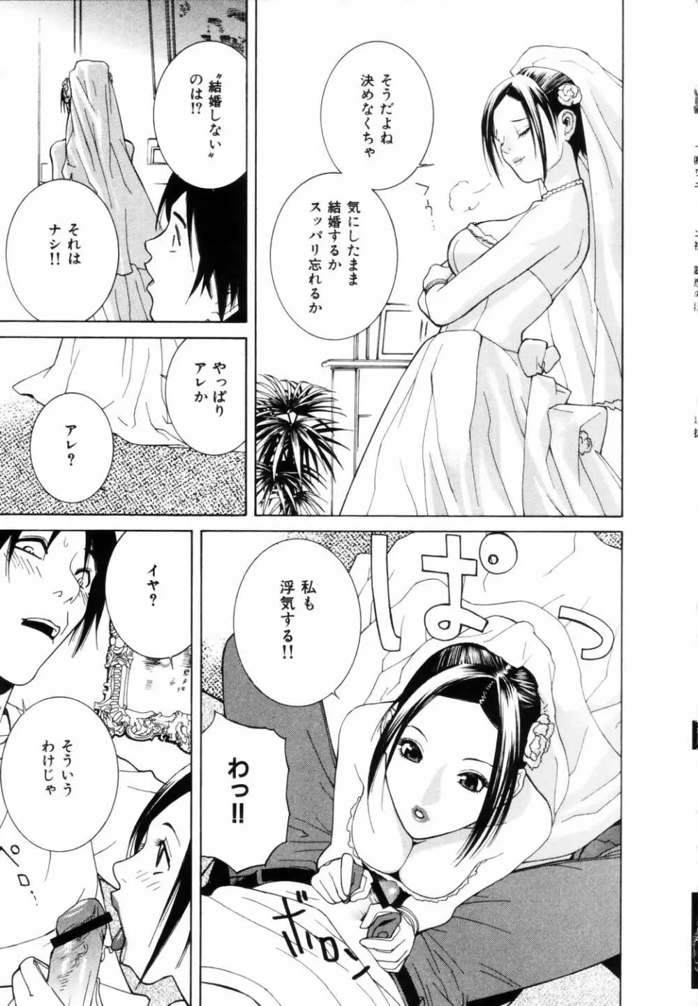 誘惑の函 Page.140