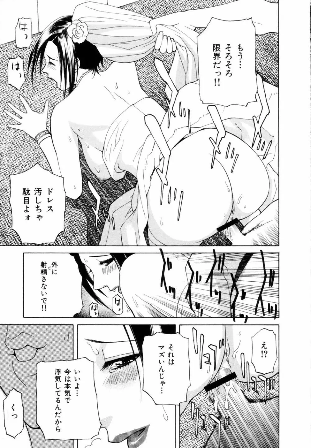 誘惑の函 Page.148