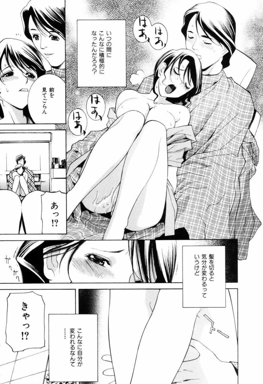 誘惑の函 Page.162