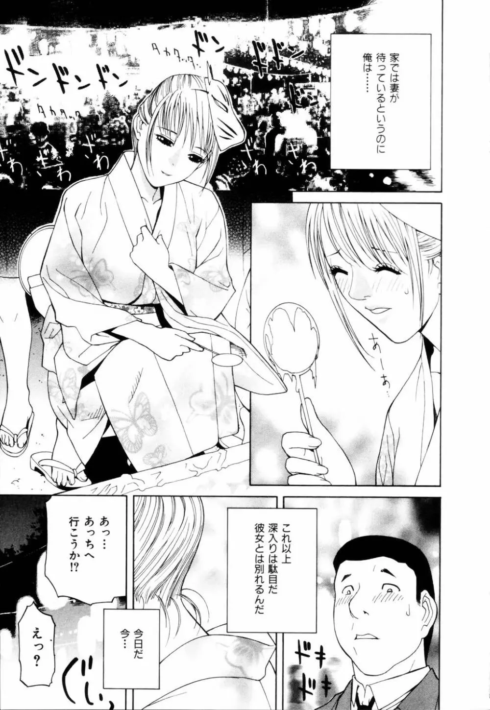 誘惑の函 Page.172