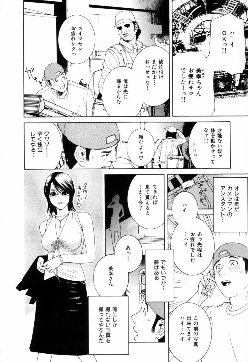 誘惑の函 Page.185