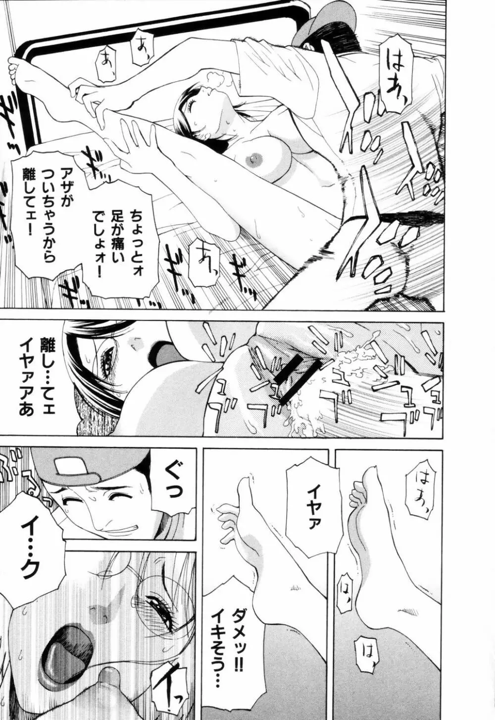 誘惑の函 Page.196