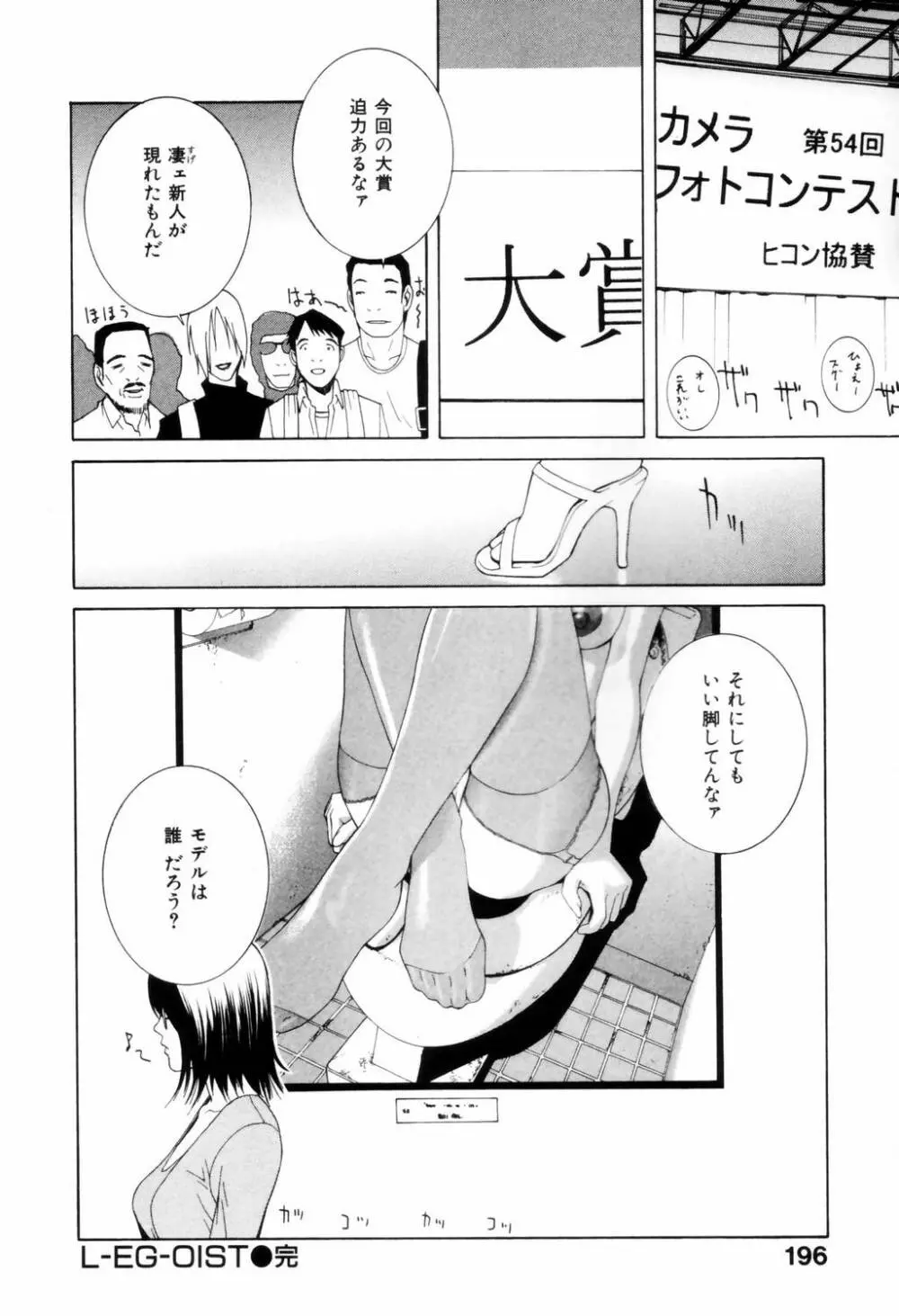 誘惑の函 Page.199