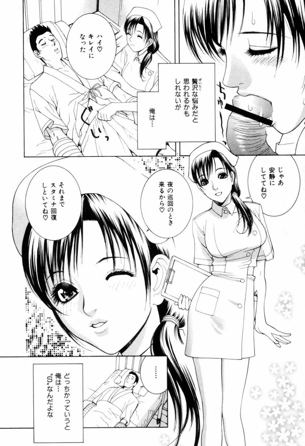 誘惑の函 Page.201