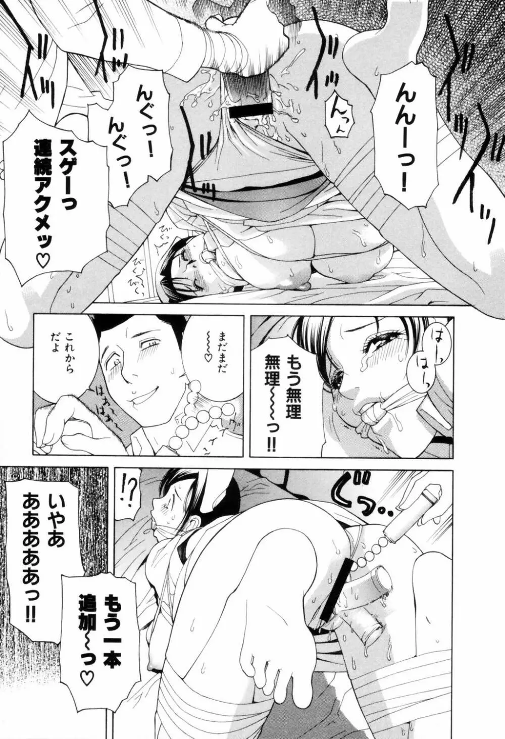 誘惑の函 Page.208