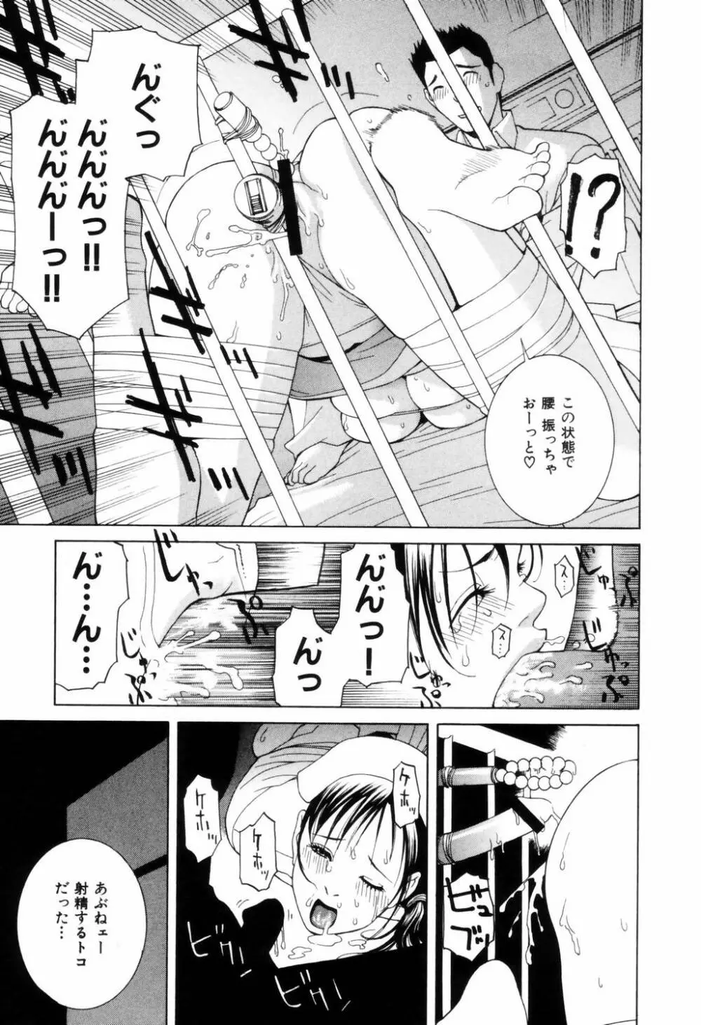 誘惑の函 Page.210