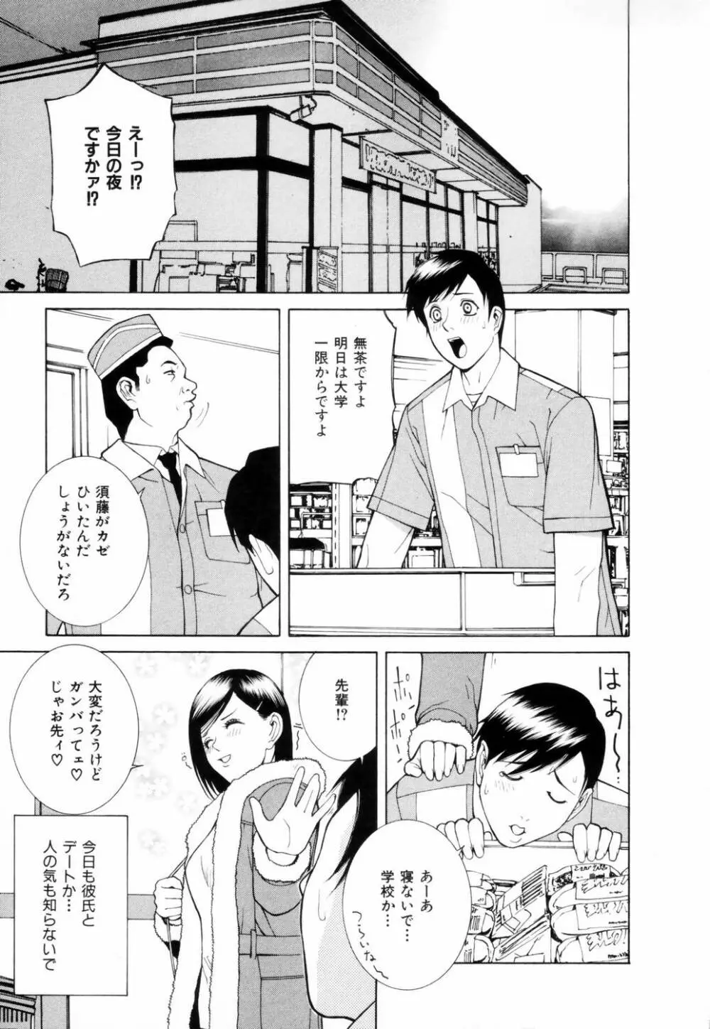 誘惑の函 Page.64