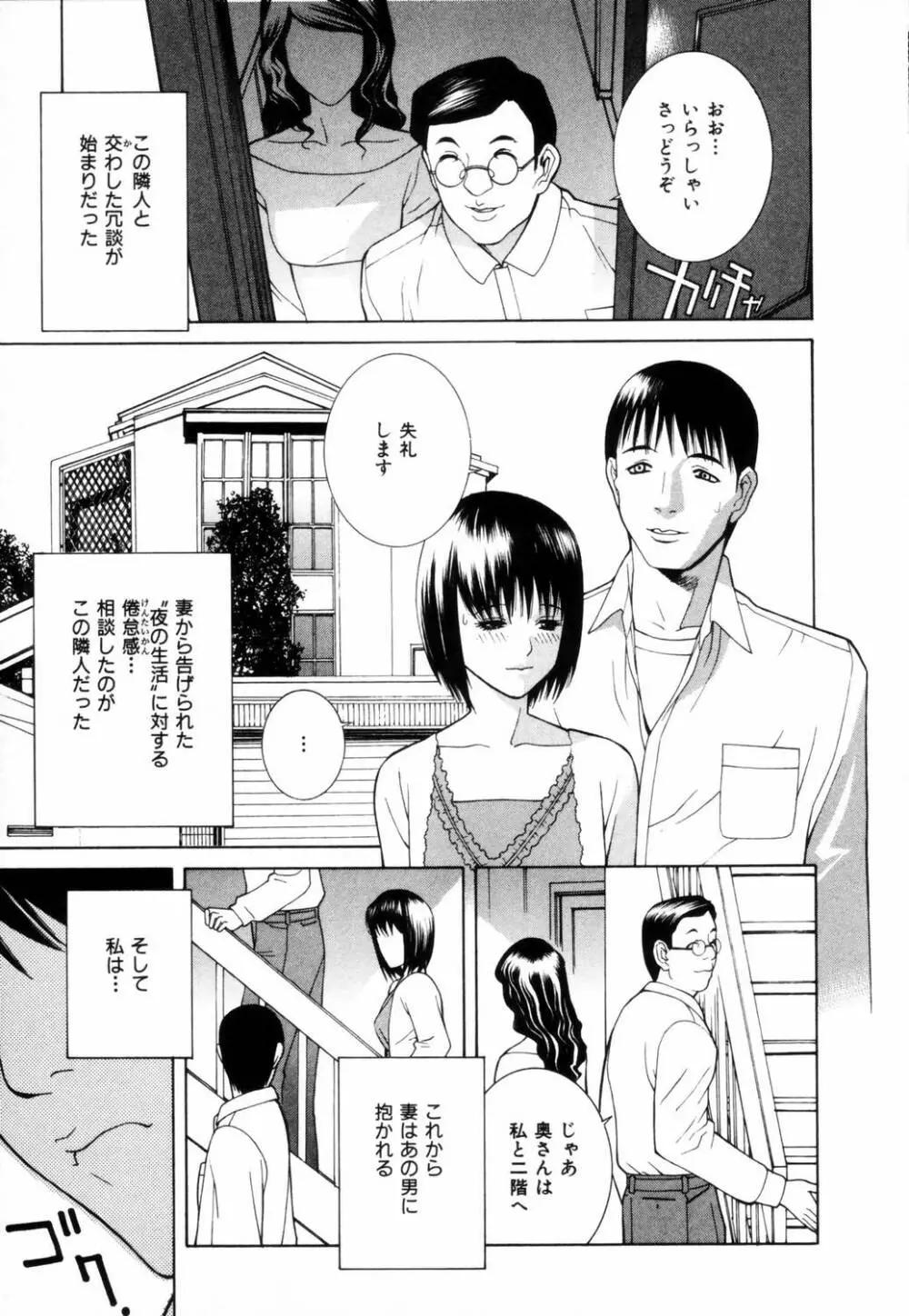 誘惑の函 Page.82