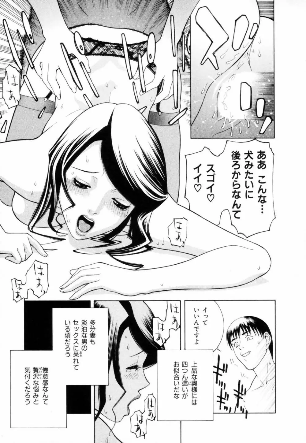 誘惑の函 Page.88