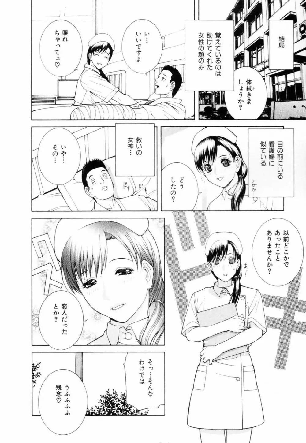 誘惑の函 Page.95