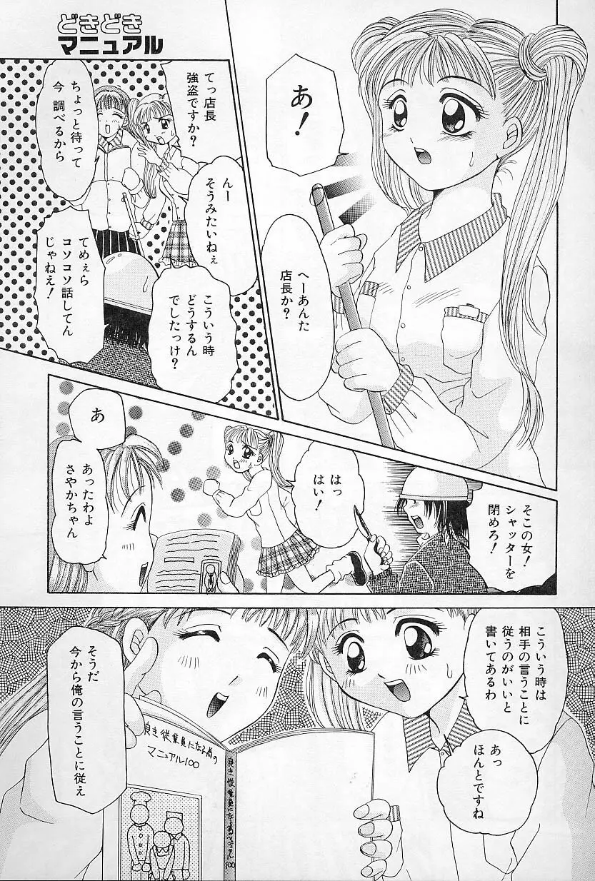 びんかんな蕾 Page.120