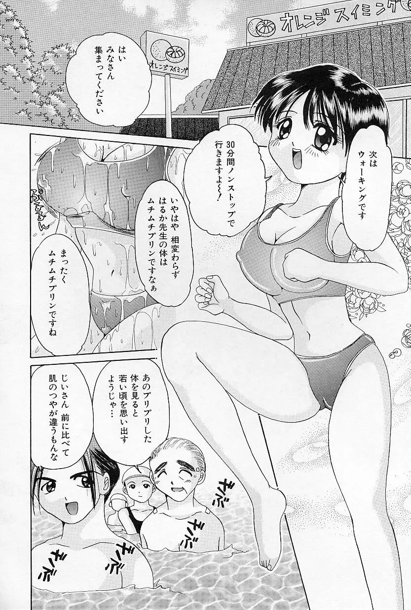 びんかんな蕾 Page.135
