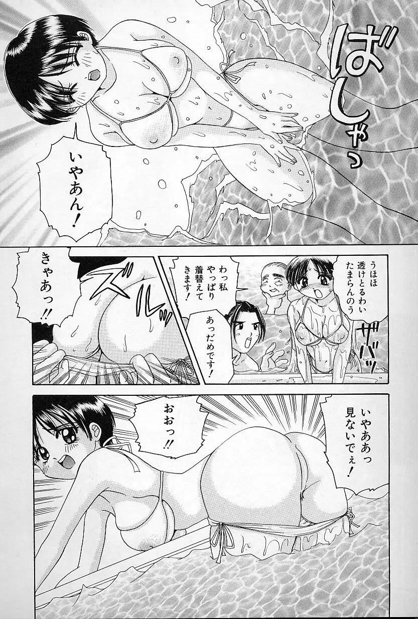 びんかんな蕾 Page.138