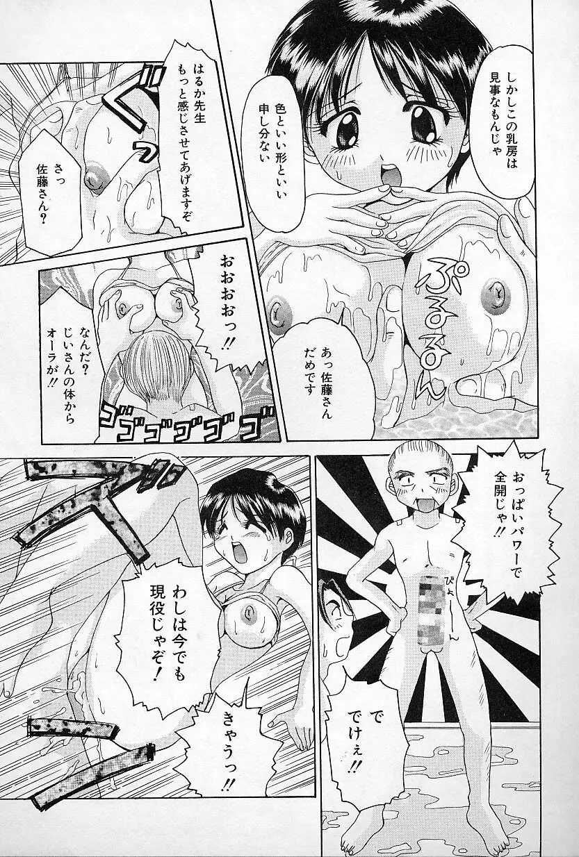 びんかんな蕾 Page.142