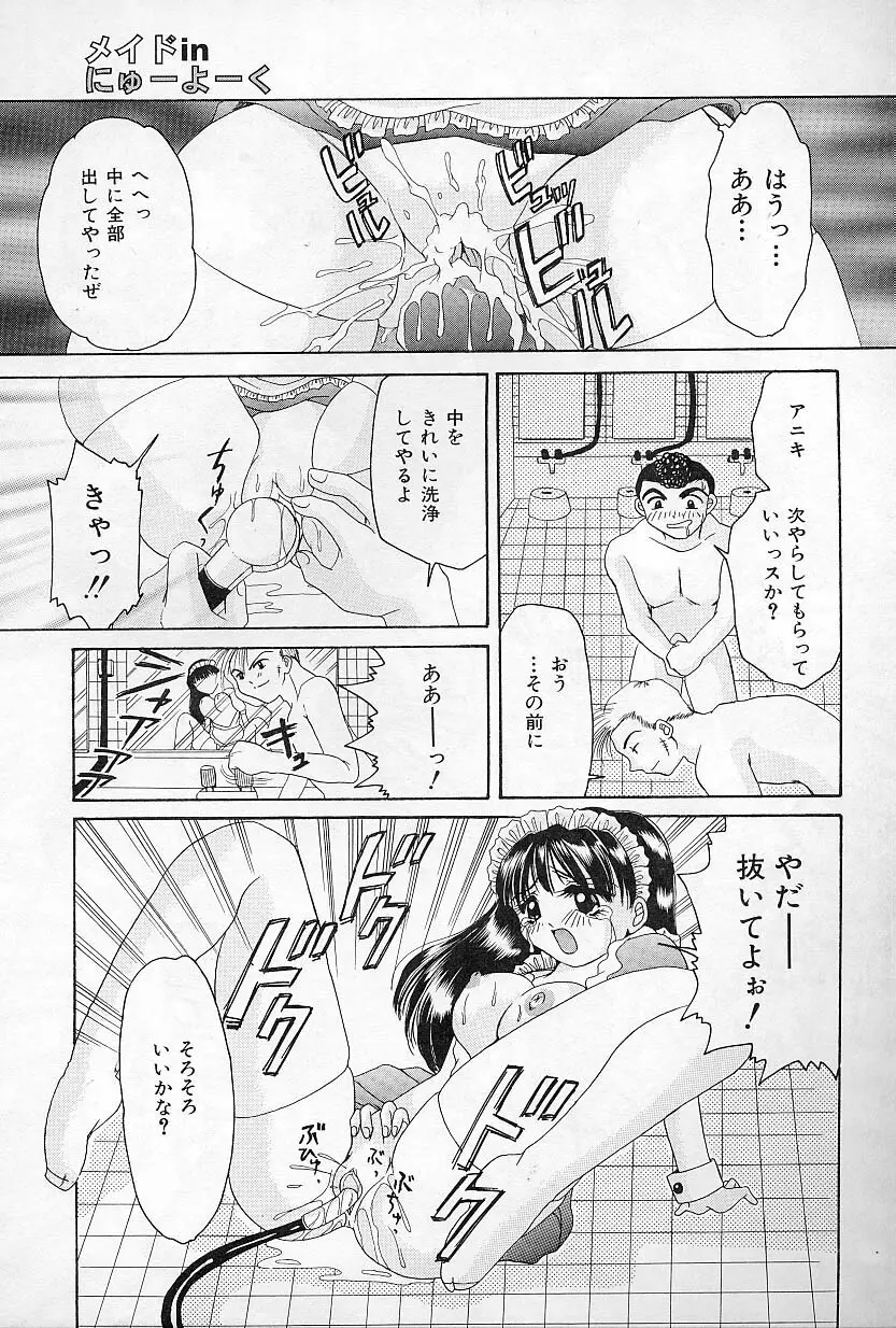 びんかんな蕾 Page.160