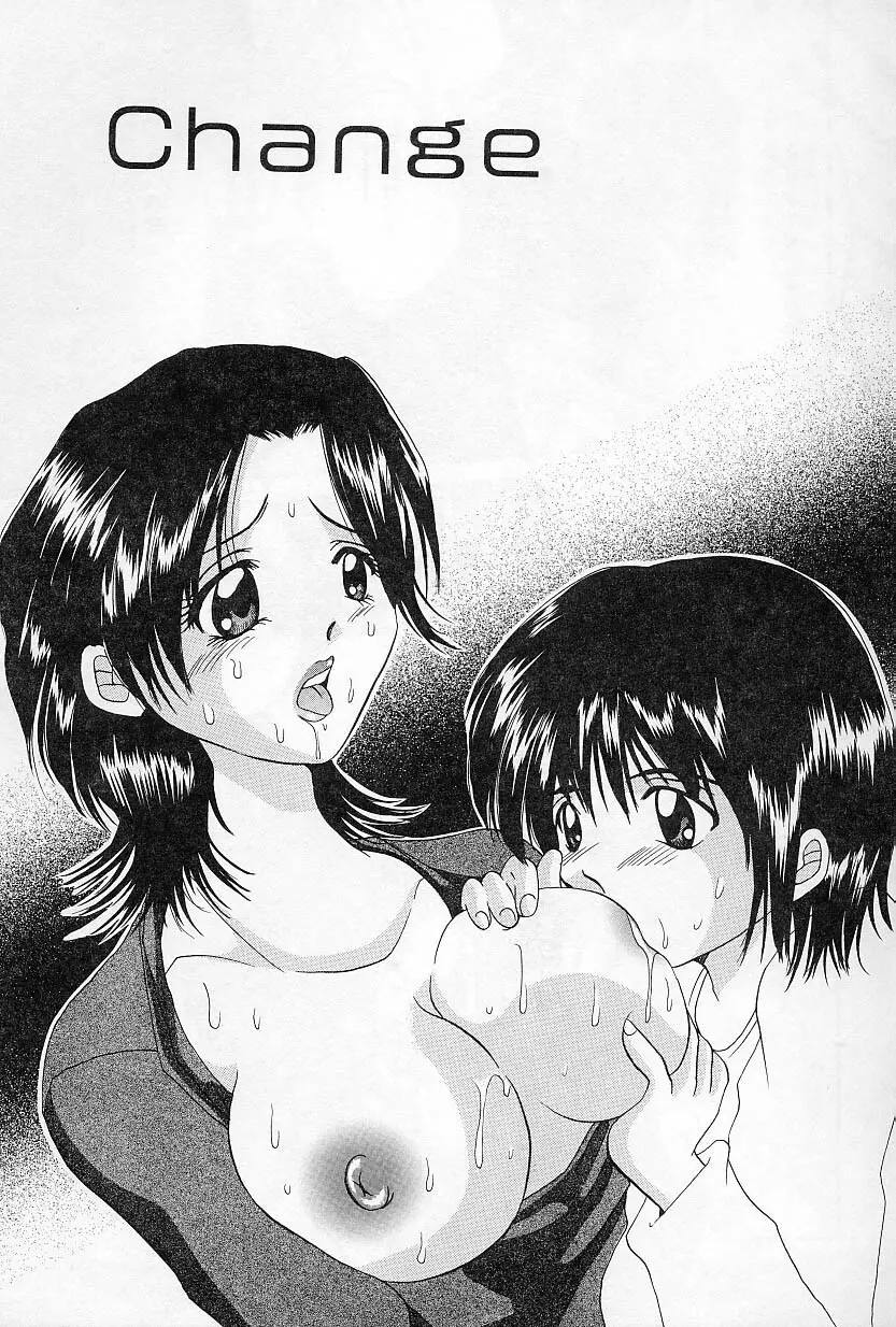 びんかんな蕾 Page.54