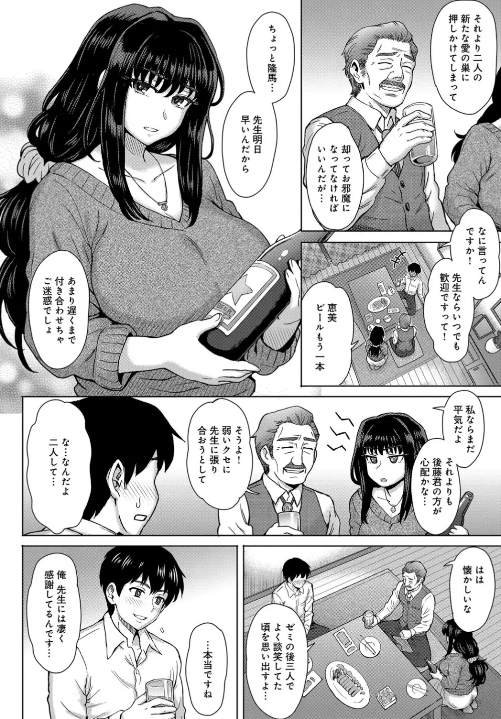 こころのこり Page.2