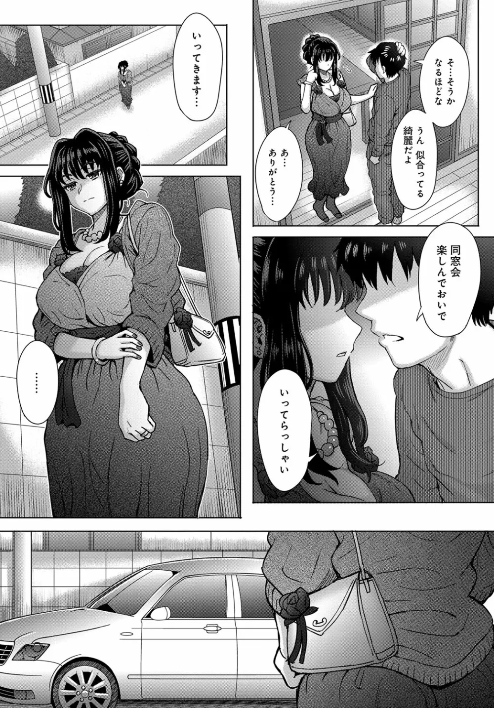 こころのこり Page.27