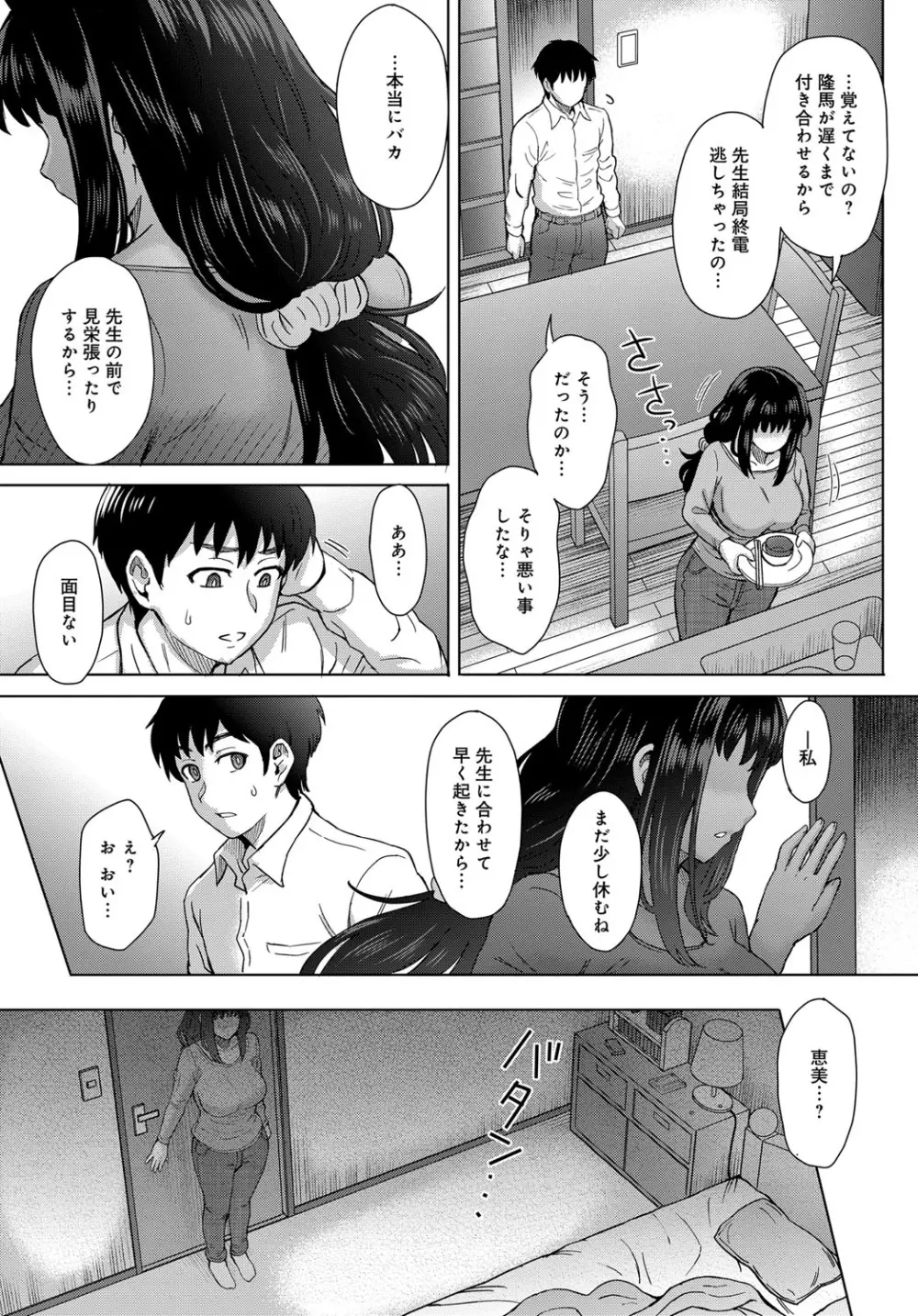 こころのこり Page.5