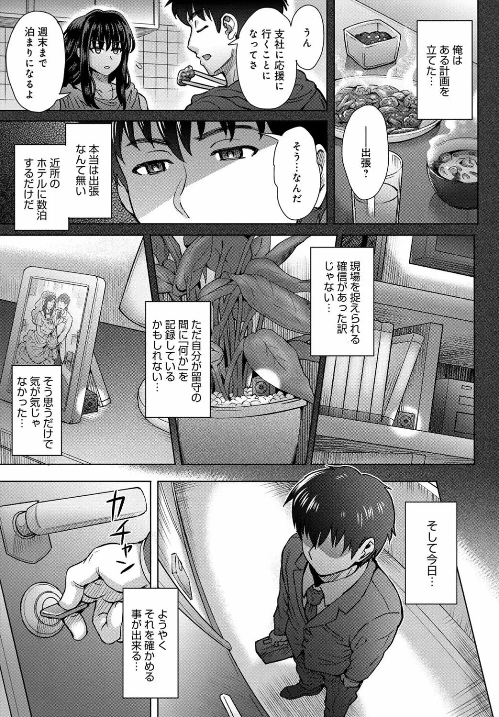 こころのこり Page.55