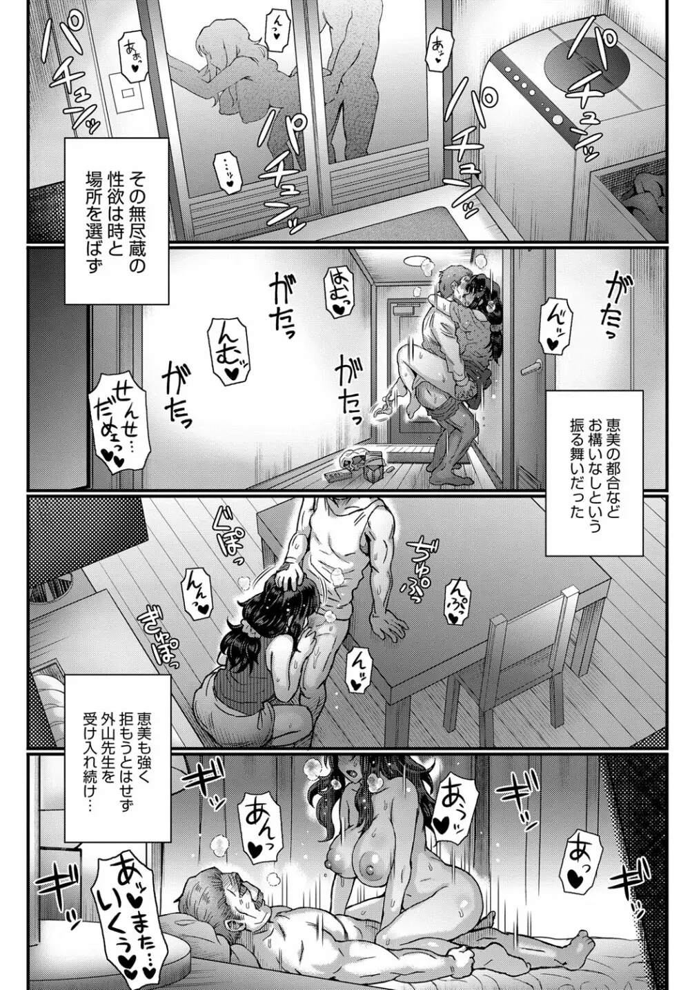 こころのこり Page.64