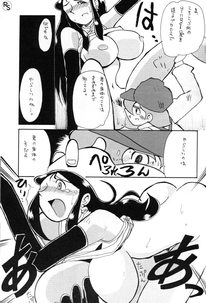 銀鈴本 VI Page.22