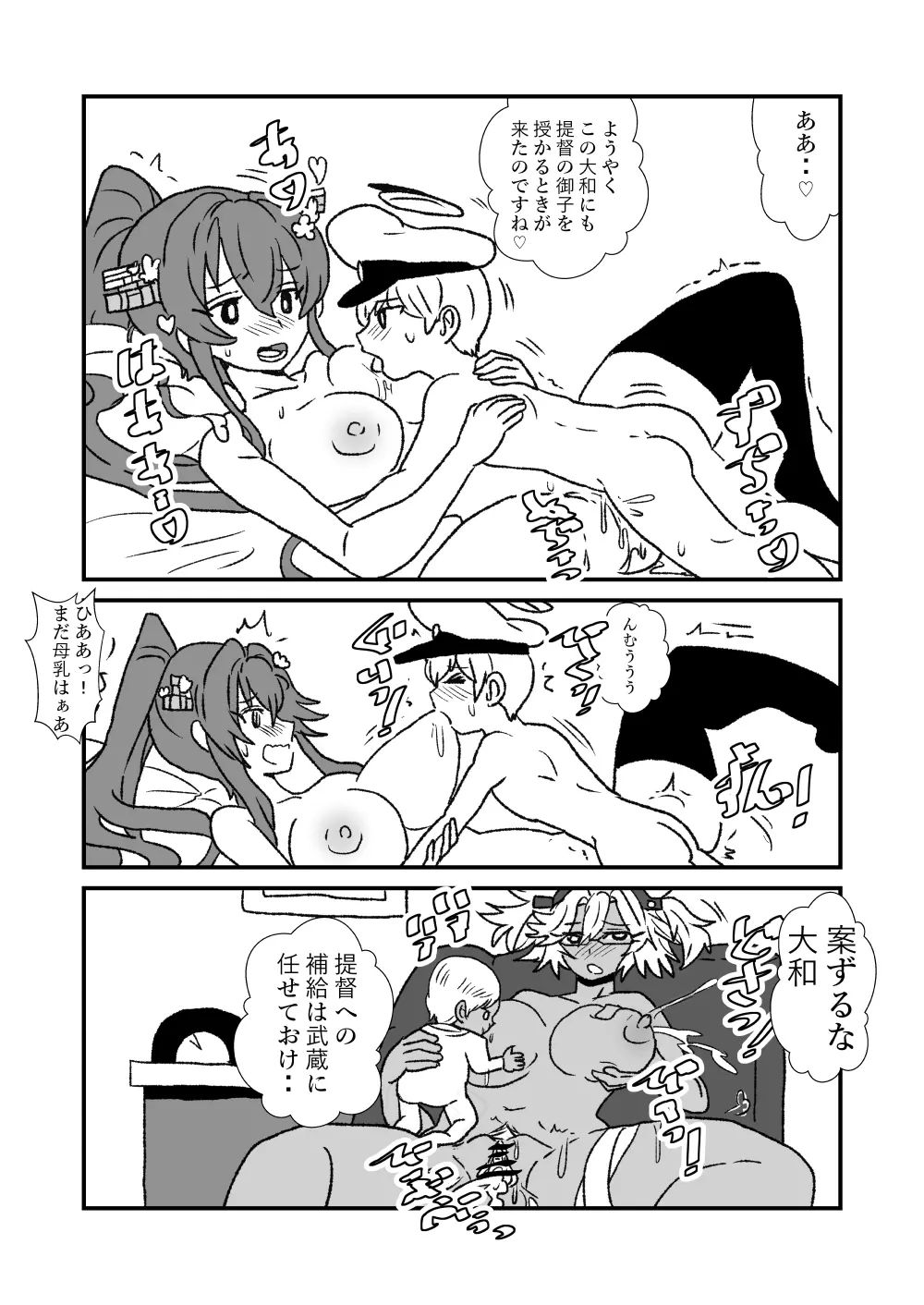 ぜ～ったい？提督と羅針盤鎮守府 Page.166