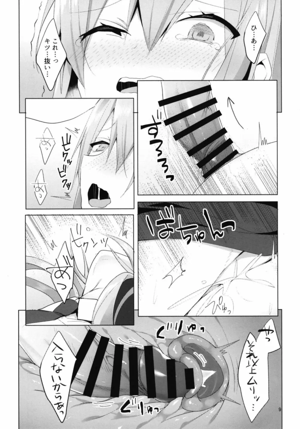 発情うさぎと朝までお薬交尾 Page.13