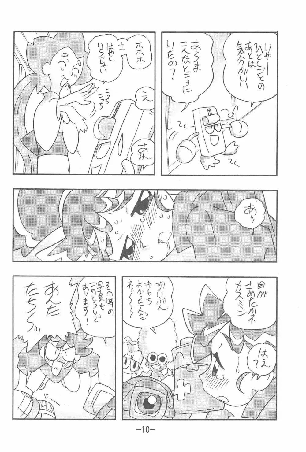 MIST Page.10