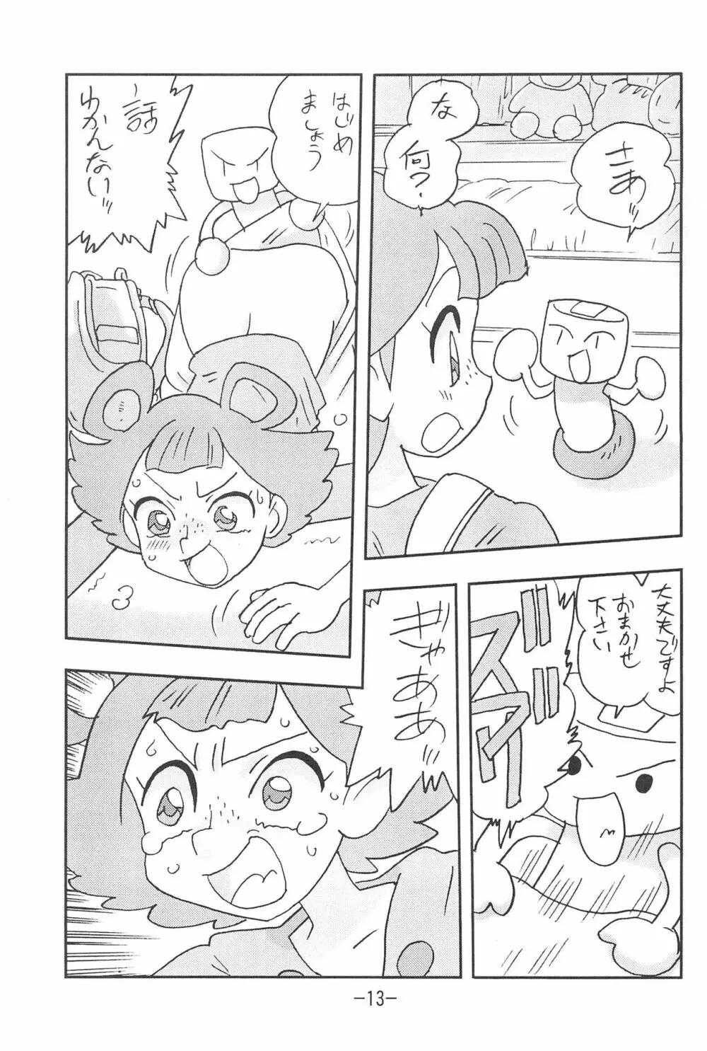 MIST Page.13