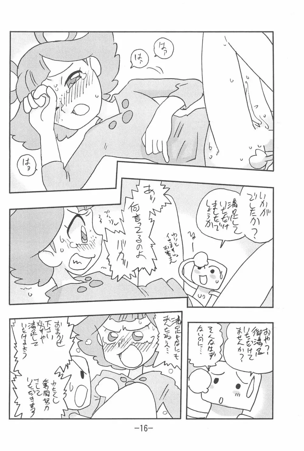 MIST Page.16