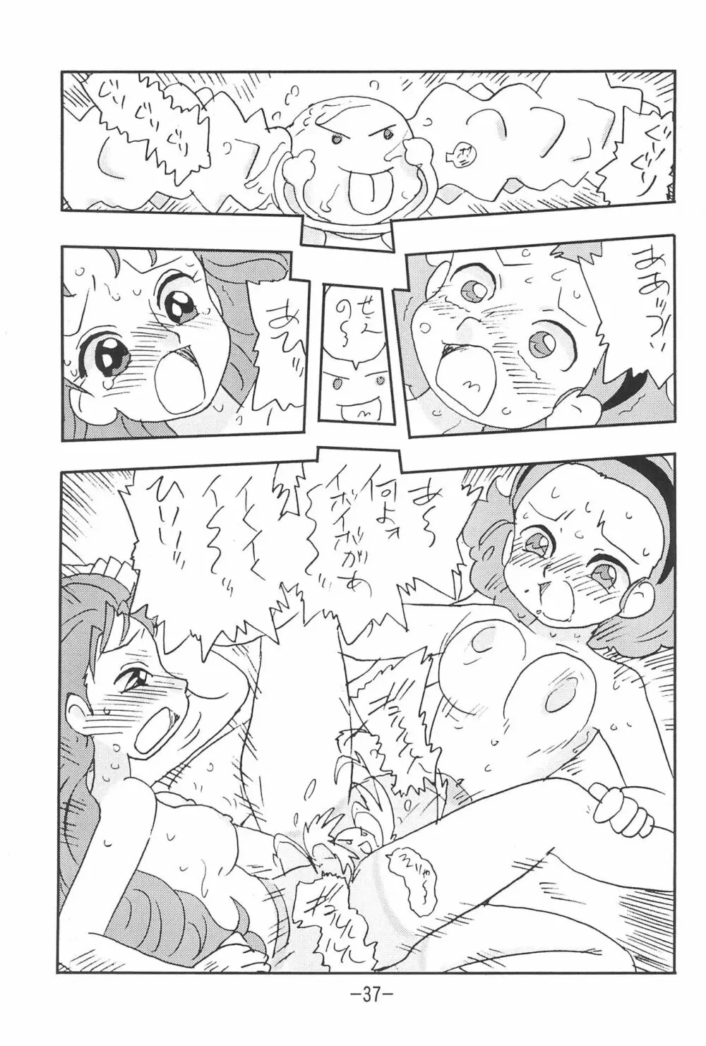 MIST Page.37