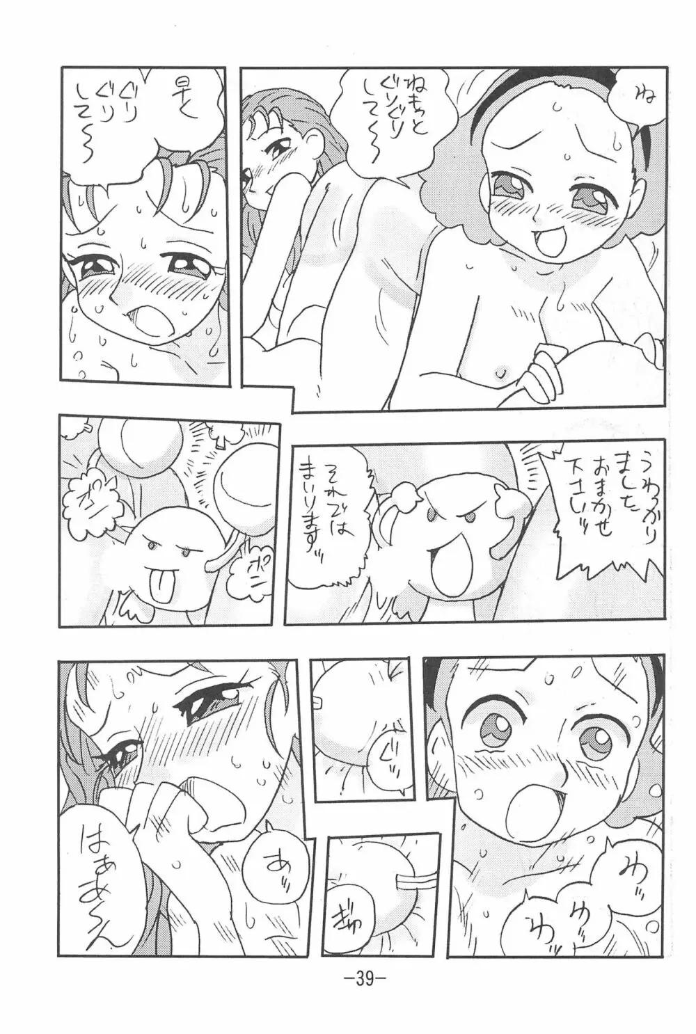 MIST Page.39