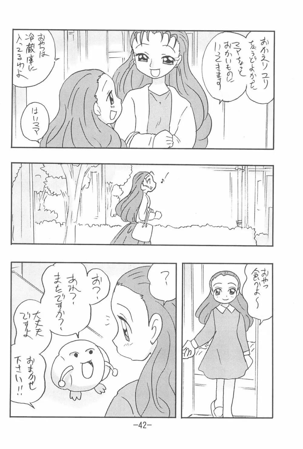 MIST Page.42