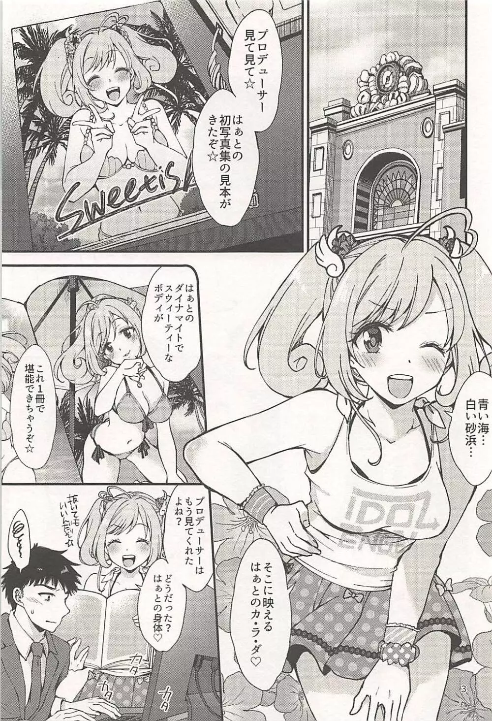 静かに、佐藤 Page.2