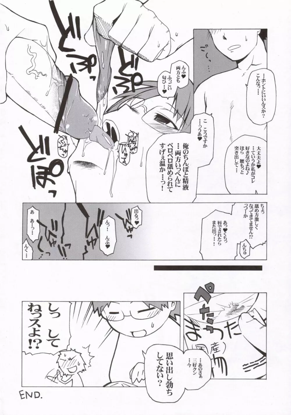 月刊Young MaMaN2 Page.45