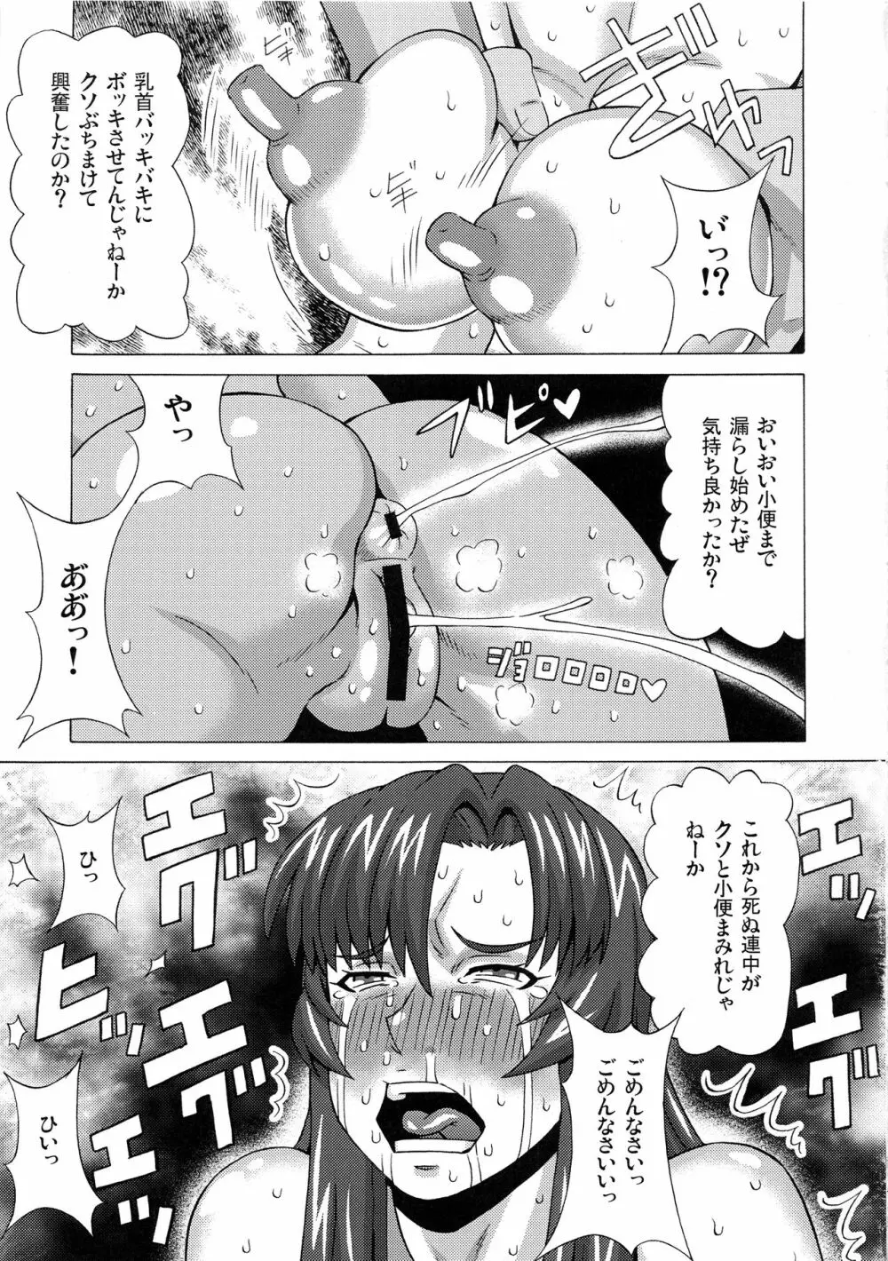 FEの色々なキャラに色々してみた。 Page.26