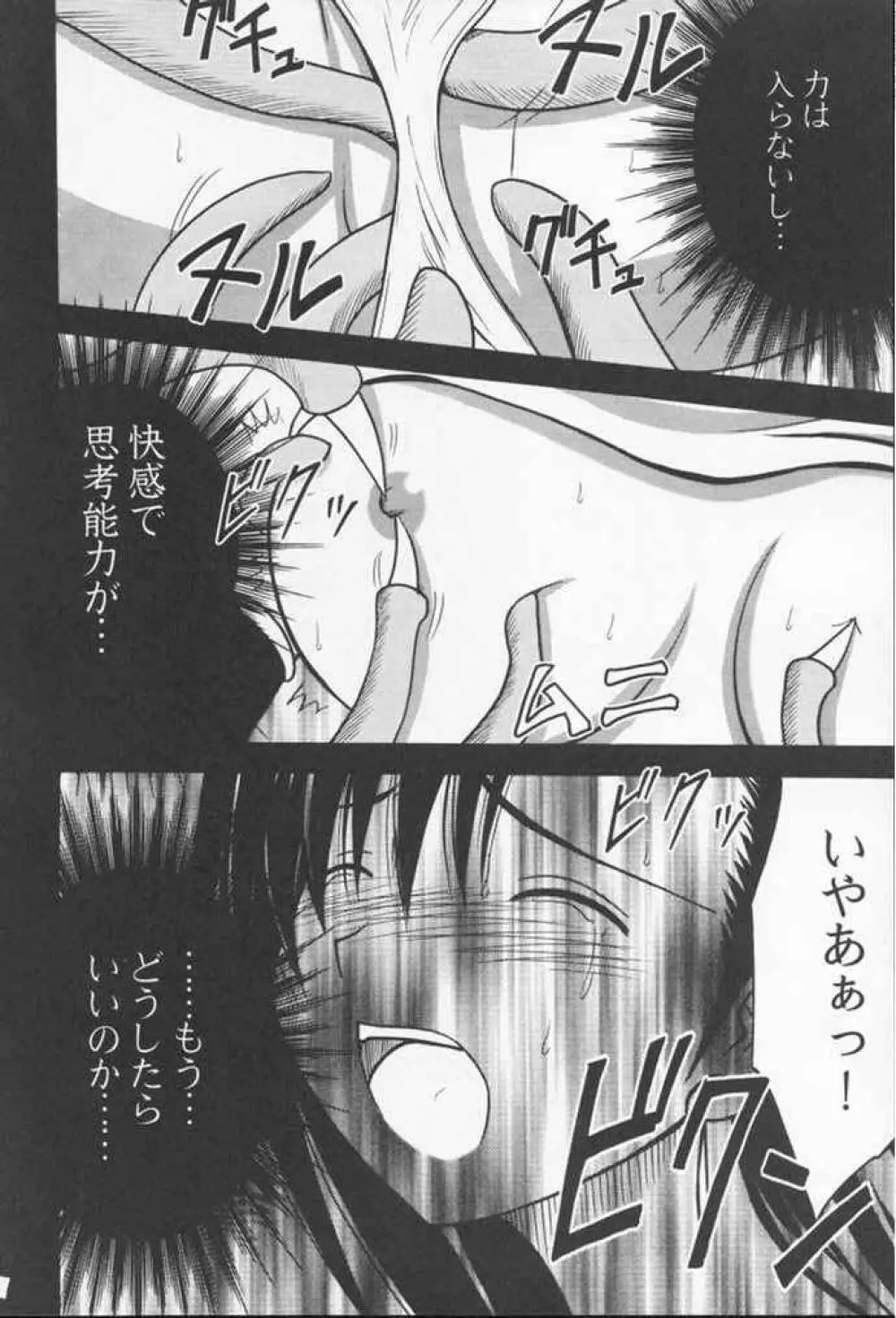 あなたが望むなら私何をされてもいいわ 2 Page.30