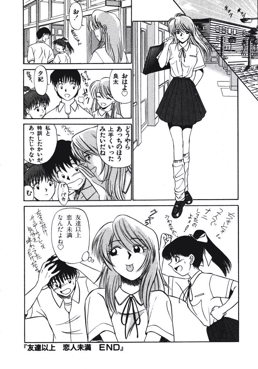 背徳の踊り Page.120