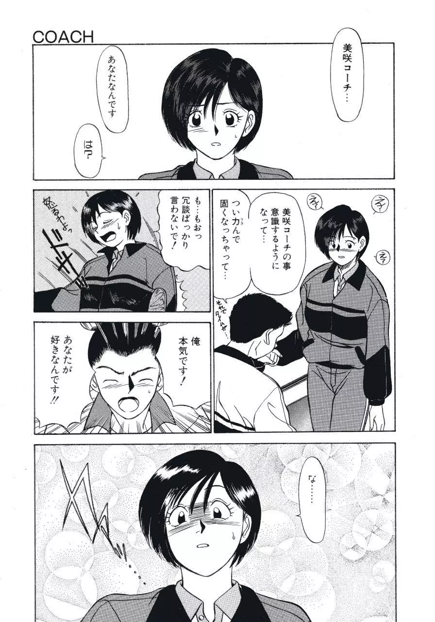 背徳の踊り Page.43