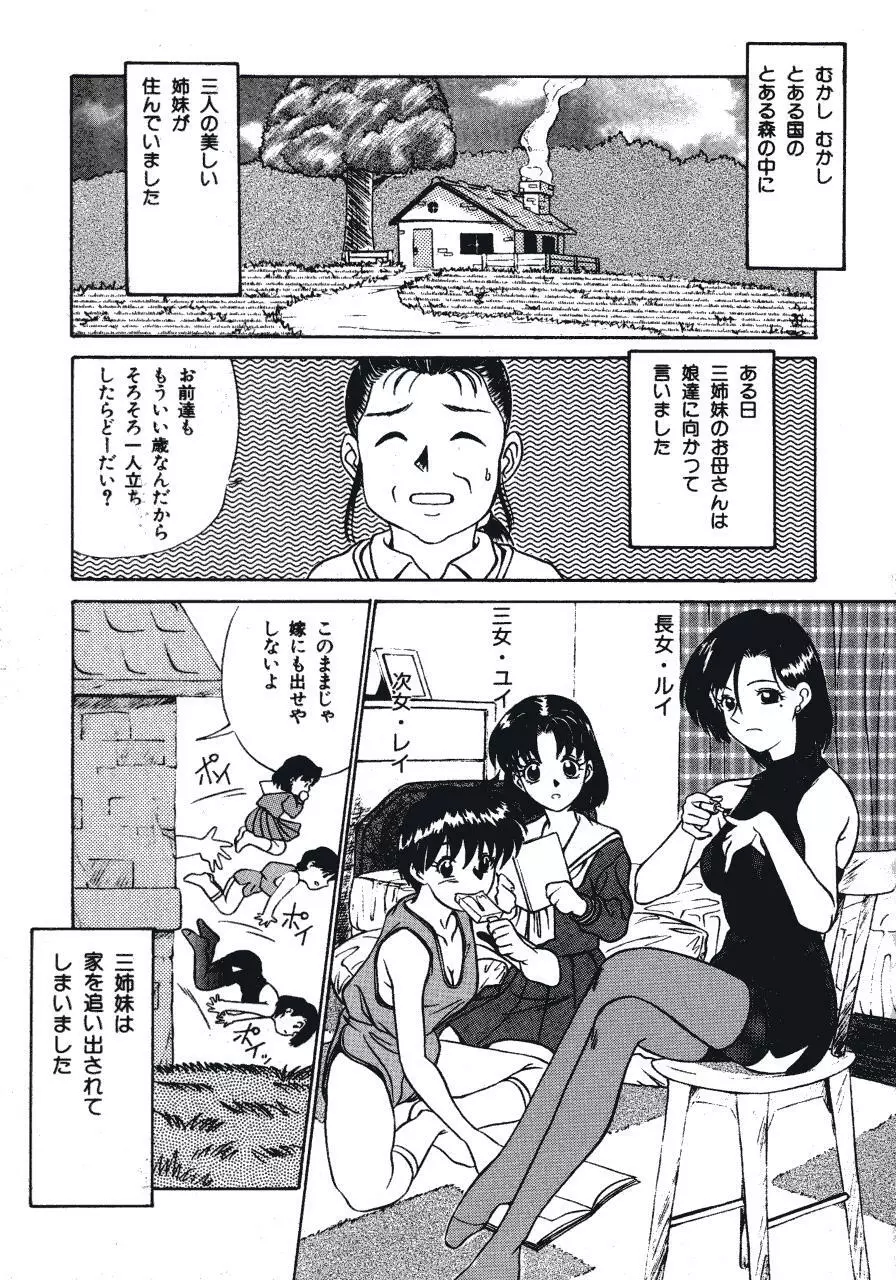 背徳の踊り Page.57