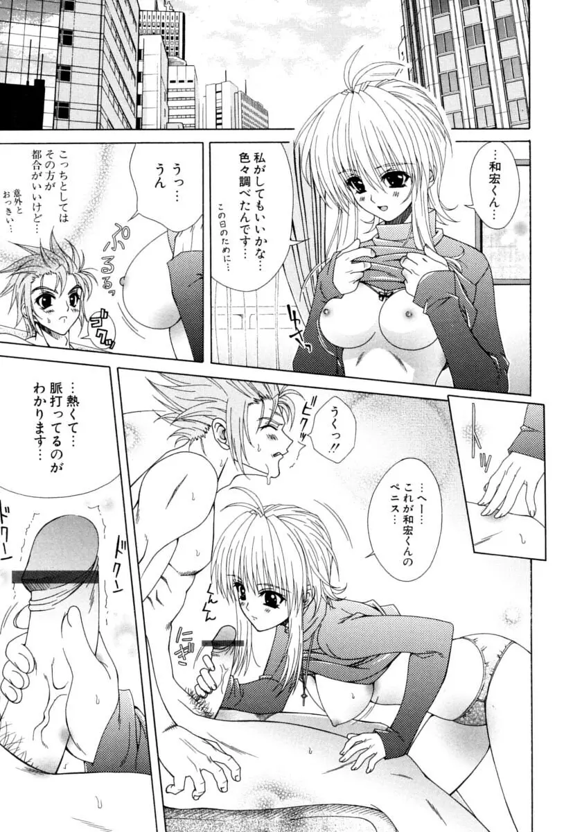 DUAL GIRLS Page.12