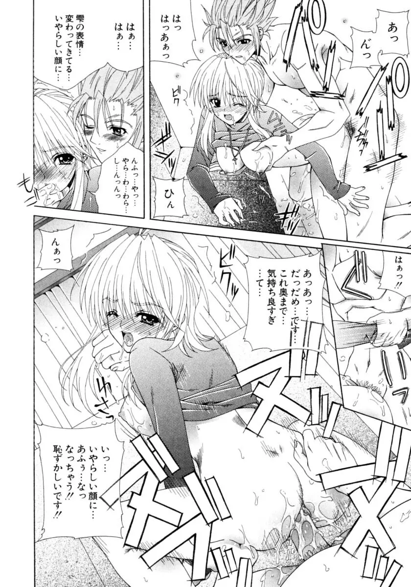 DUAL GIRLS Page.21