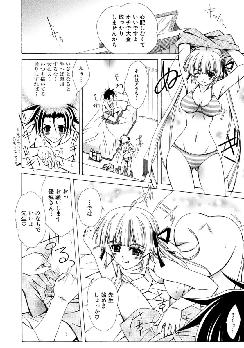 DUAL GIRLS Page.31