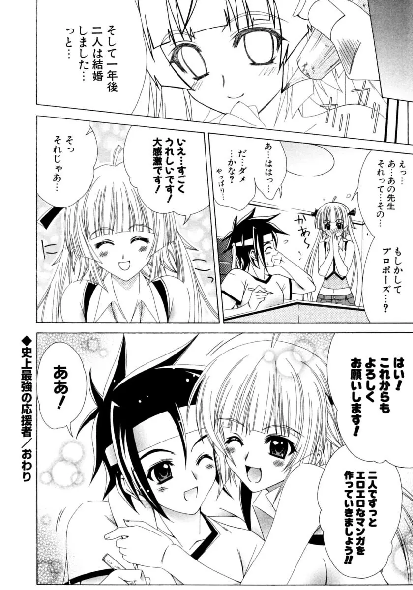 DUAL GIRLS Page.45