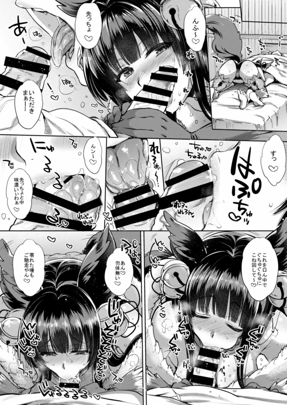 いつものゆえる Page.7