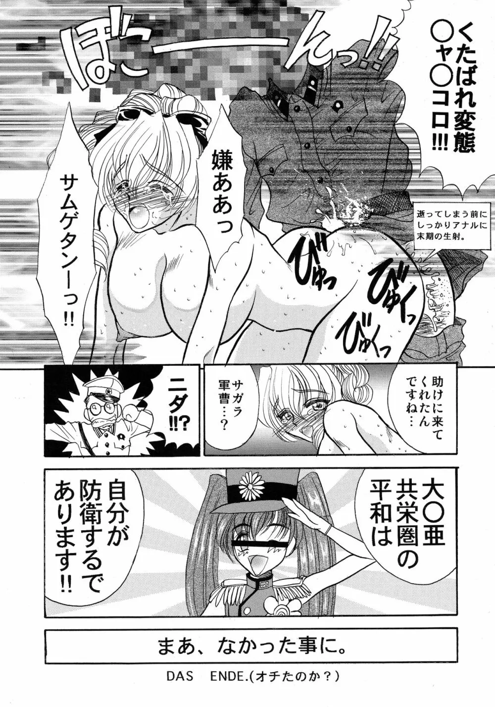 ブルガリアヨーグルト Page.12