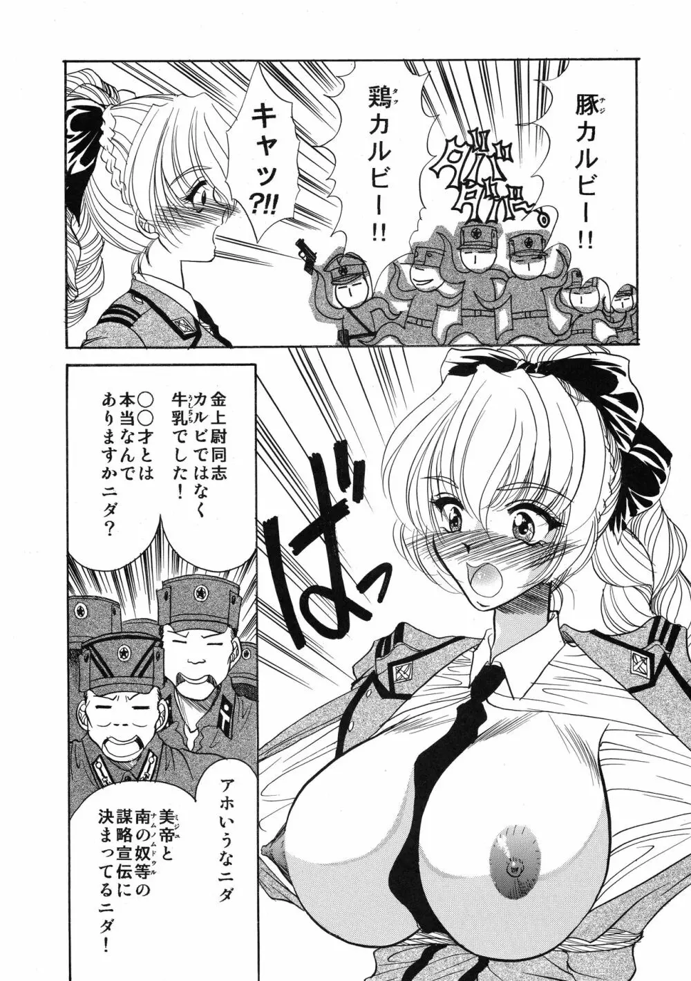 ブルガリアヨーグルト Page.6