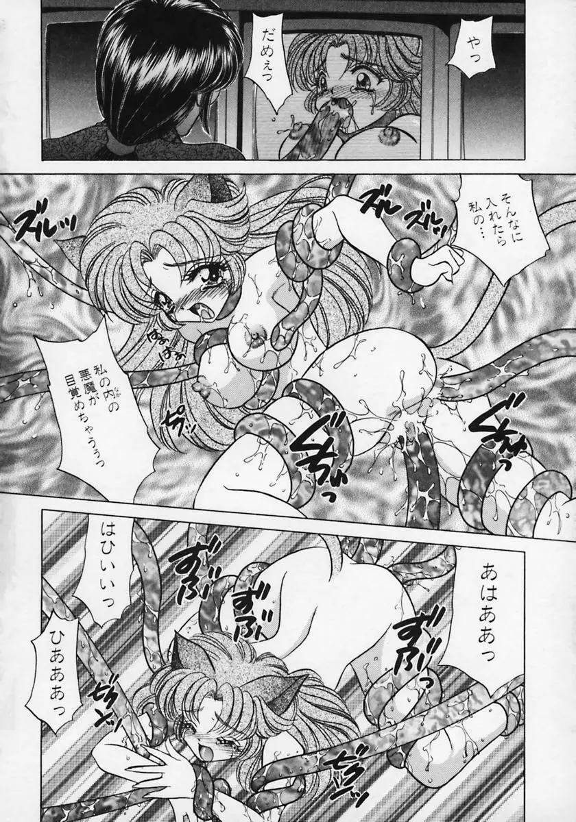 奴隷天国 -メイドパラダイス- Page.10